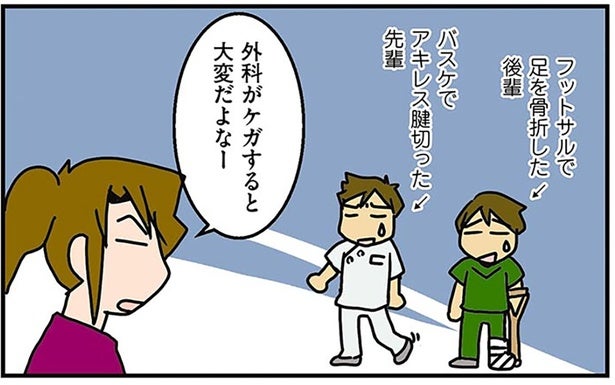 「外科がケガすると大変だよなー」他人事のように思っていたら自分も骨折しました!?
