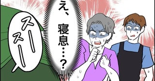「え、寝息…？」展示テントに近づいた際に聞こえた奇妙な音。店員が慌てて確認したワケ【体験談】