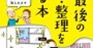 ＜絶句…＞夫の連れ子が留守の家をホテル代わりにして荒らしまくり…あまりの惨状に言葉が出ません