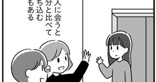 普通が一番と言うけれど…ママ友と比較してなにもない自分に落ち込む／恋するママ友たち 私以外も不倫してた（8）