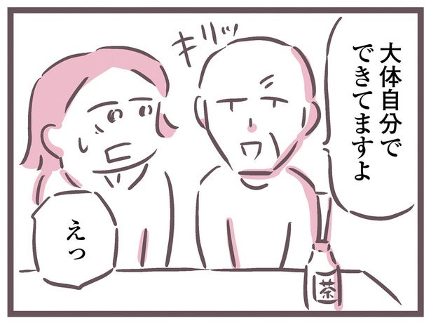 これで認定してもらえるの？ 要介護認定調査員の前で「自分で生活できるアピール」をする父／余命300日の毒親（8）