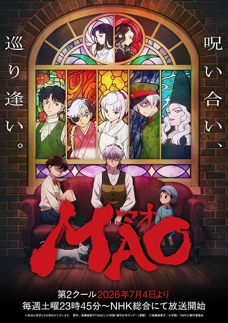 「MAO」7月4日から第2クール突入追加キャストに佐藤拓也、釘宮理恵、小西克幸、海渡翼、下地紫野新ED主題歌は上田麗奈が担当