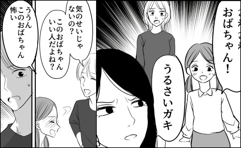 「うるさいガキ」人目が消えるとわが子を睨む義姉→信じない夫に…娘が放った決定的な一言