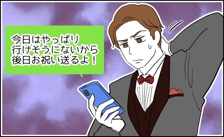 「ごめん、やっぱり行けない…」結婚式をドタキャンした友人。後日知った、真の理由に絶句