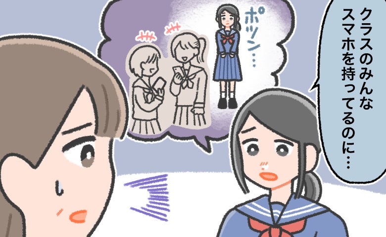 「親の判断は正しいの？」周囲がスマホを持つ中で持たせない決断をした家族。子どもに起きた変化