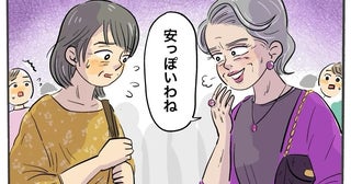 「安っぽいわね」大勢の前で手作りの服を笑う近所の女性…直後に会場中が注目したワケ【体験談】