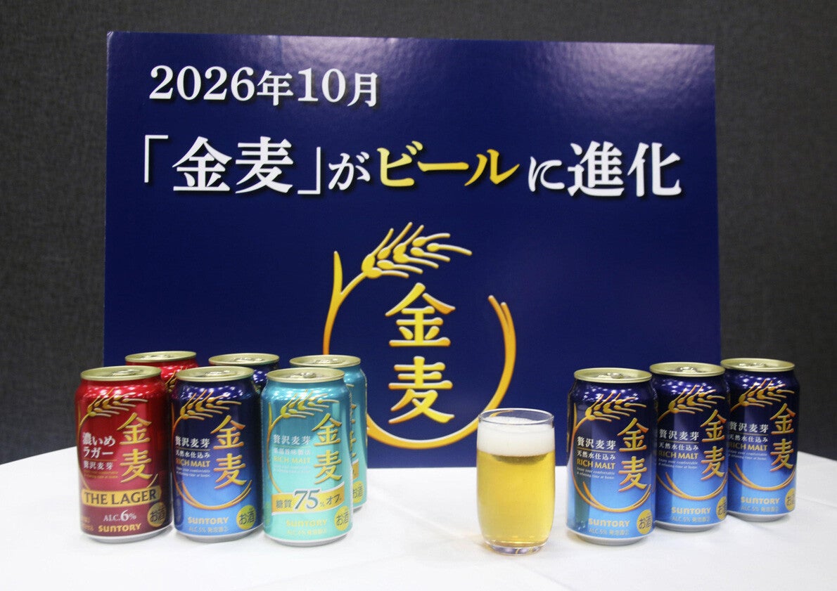 サントリー金麦「ビール化」の勝算とは？"ナンバーワン発泡酒"の異例すぎる戦略は奏功するのか!?