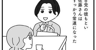 カフェの常連になってくれた男性。気づけば会えるのを楽しみにしていて／離婚するなら、今日かもしれない（21）