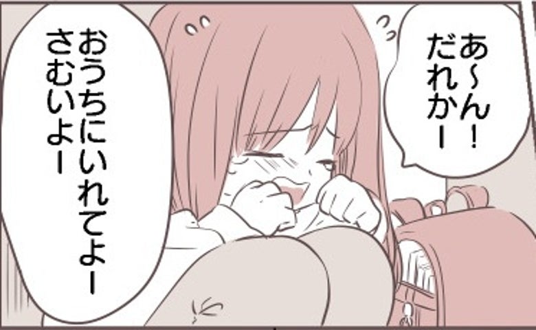 「だれかーおうちに入れてー」カギを忘れて寒さに震える女の子→わが家で預かると…母親の反応に絶句！