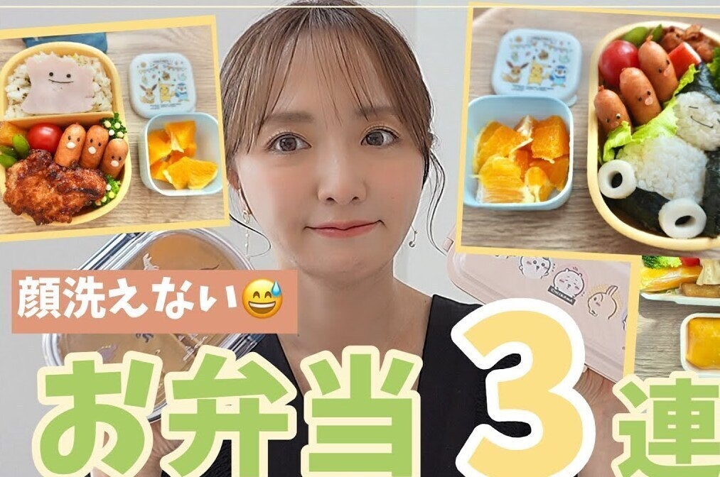 四児ママ・紺野あさ美さん、深夜0時20分から仕込んだお弁当の完成度がすごい…！「ママすごい、お弁当もプロだ」子どもが絶賛