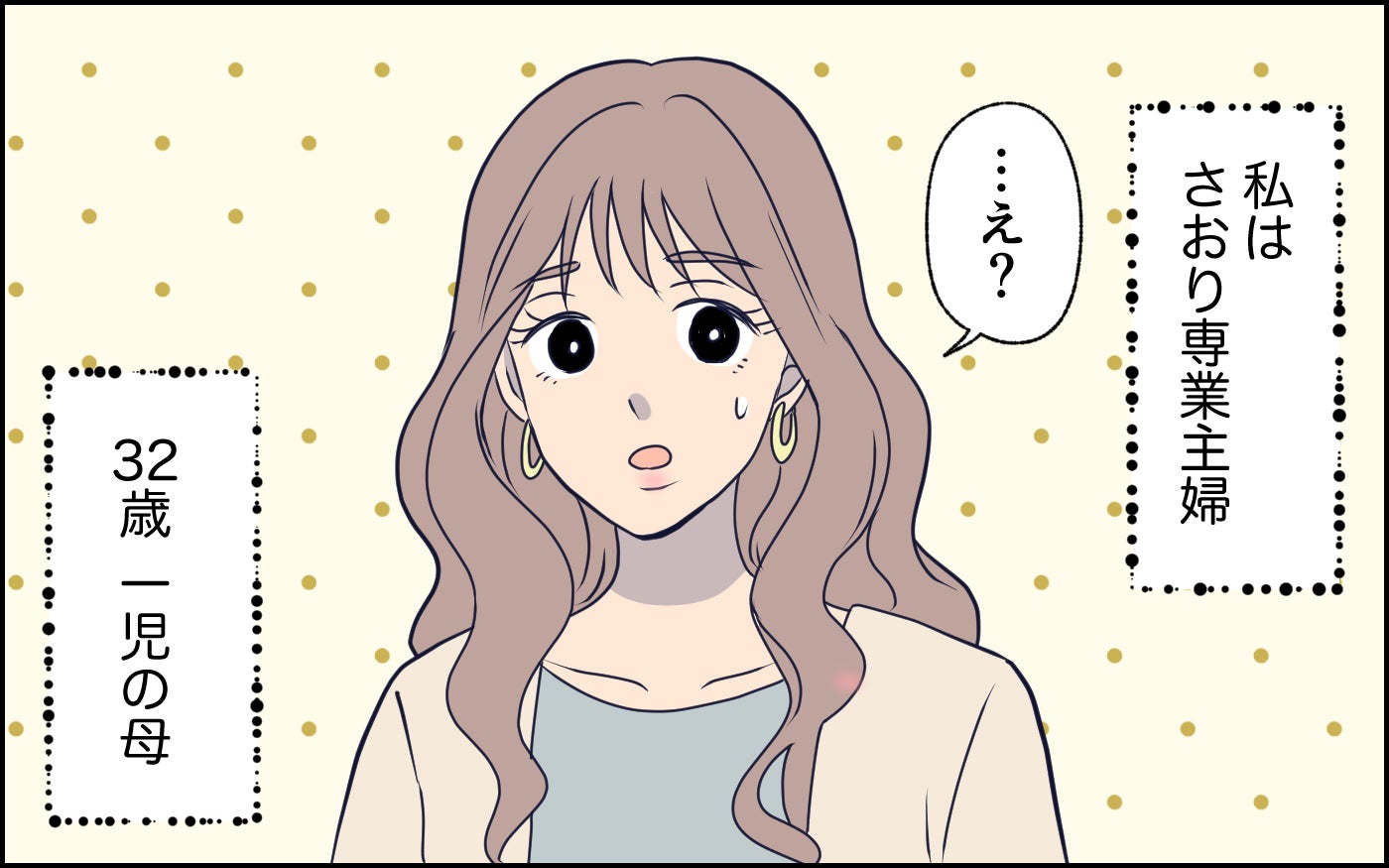 「夫への愚痴がSNSでバズった！」止まらぬ愚痴に来た反応は？ 承認欲求の末に妻が迎えた結末とは