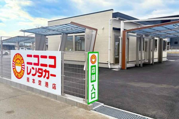 「ニコニコレンタカー熊本空港店」、2月14日オープン