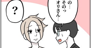 1年後の再会で思わぬ展開…元夫の起業仲間が妻に持ちかけた提案とは【うちの夫は自称起業家！ Vol.73】