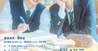 藤本洸大＆簡秀吉『修学旅行で仲良くないグループに入りました2』主題歌は引き続きDXTEENPR映像初解禁