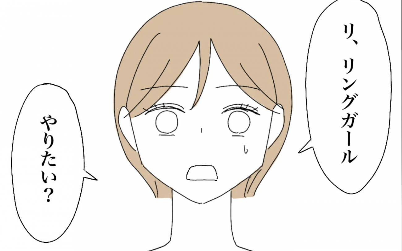 「2歳のうちの娘をリングガールにして！」苦手な新郎の女友達…結婚式に呼ばなきゃダメ？