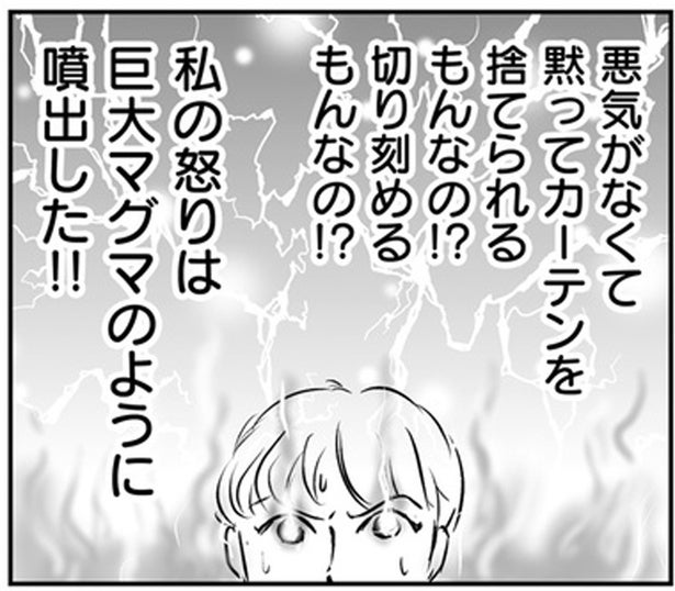 「趣味が悪い」とカーテンを切り刻んで勝手に捨ててしまった義母に、怒り心頭！／義母クエスト（18）