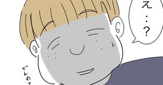 「なんでここにいるんですか!?」ママ友の夫出現で歳下夫とうとう黙る【11歳歳下旦那を自慢してくるママ友 Vol.17】