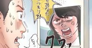 「失礼すぎます！」下階の住人に大激怒されたマンショントラブル／びっくり体験人気記事