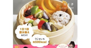 【1か月で－8.5kg!?】たんぽぽ川村エミコも実感&#8230;！「せいろダイエット本」がついに発売