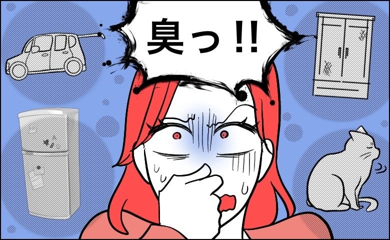 「においが消えない…」身近な場所で相次いだ悪臭騒ぎ。原因がわかるまでに起きた騒動の数々【体験談】
