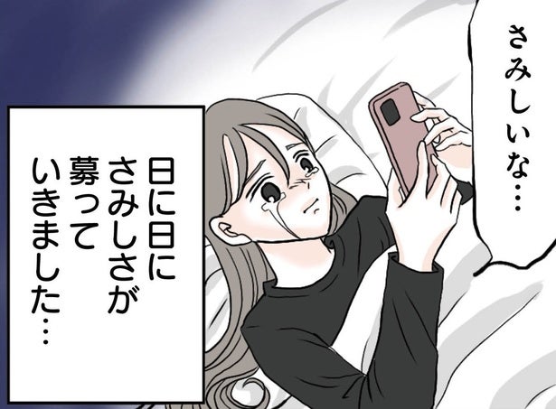 【漫画】土日も勝手に孫を連れだす義両親。子どもと離れ離れで寂しさが募り、妻は上司に相談することに