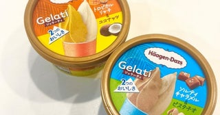 お家で手軽に専門店気分！ハーゲンダッツの新シリーズ「Gelati」で楽しむ爽やかジェラート時間