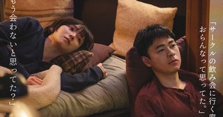 松岡茉優×成田凌、7年ぶりの共演映画「男ともだち」心が揺れる台詞入り場面写真一挙解禁
