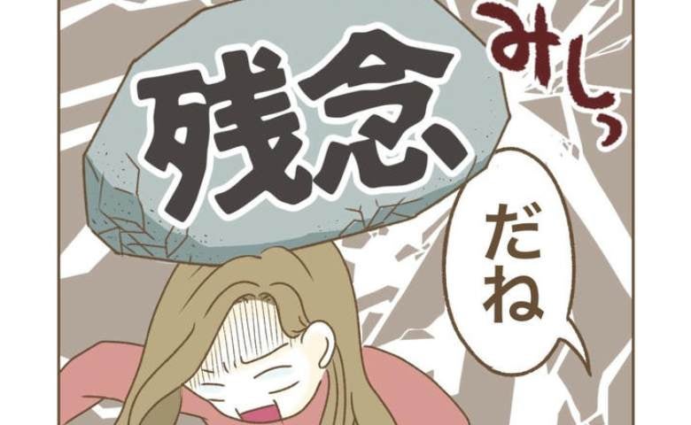 高級新築を自慢するママ友→近隣住人「こんなとこ買うなんて」さらに私の追撃で得意顔が崩れたワケ