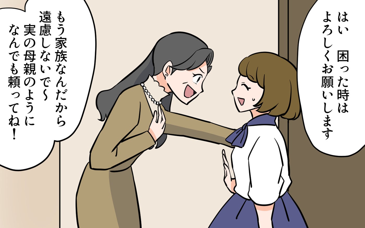 「実母のように頼ってね！」義母は結婚前から主張強め!? あの時の違和感は間違いじゃなかった…？