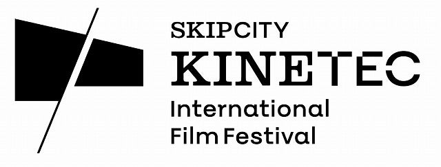 「SKIPシティ キネテク国際映画祭」開催決定！ コンペ作品募集開始、ディレクターに徐昊辰氏が就任