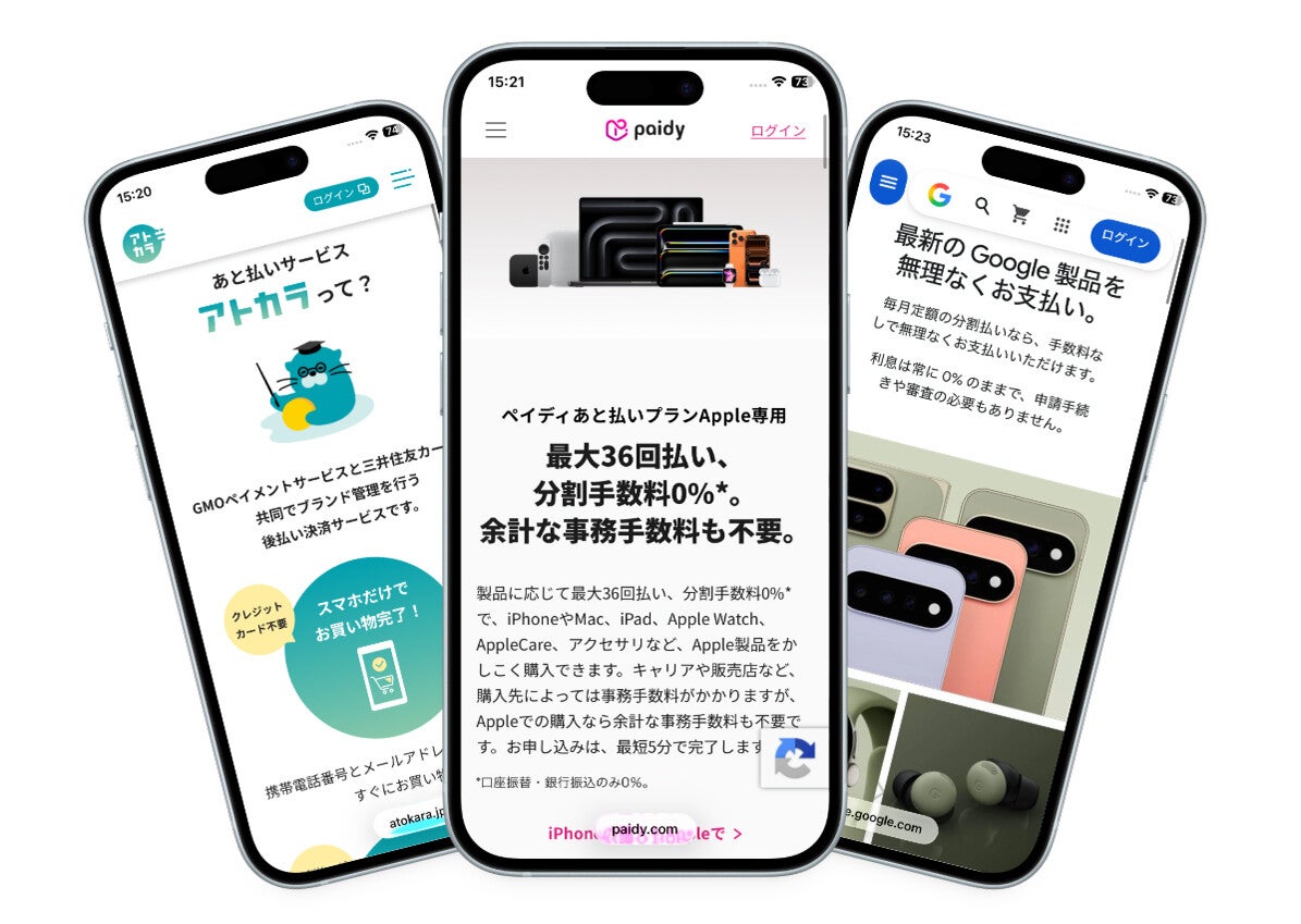 高額モデルはコレで買え！スマホメーカー〈あと払い〉完全入門!!