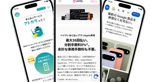 高額モデルはコレで買え！スマホメーカー〈あと払い〉完全入門!!