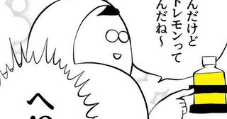妹「これけっこう苦いんだね」→兄「まさか飲んだの？」ポップな飲み物だと思ってタバコ汁を誤飲してしまった経験談