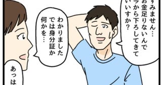 【ギャグ漫画】金欠でドリンク代が支払えないお客!?意外すぎる展開に困惑する店員【作者に聞く】