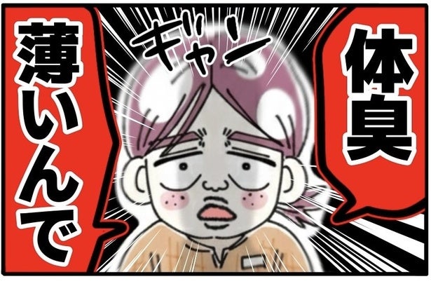 “風呂キャンセル界隈”のアパレル店員現る…3ヶ月も放置された強烈な臭いに「営業妨害」の声【漫画】