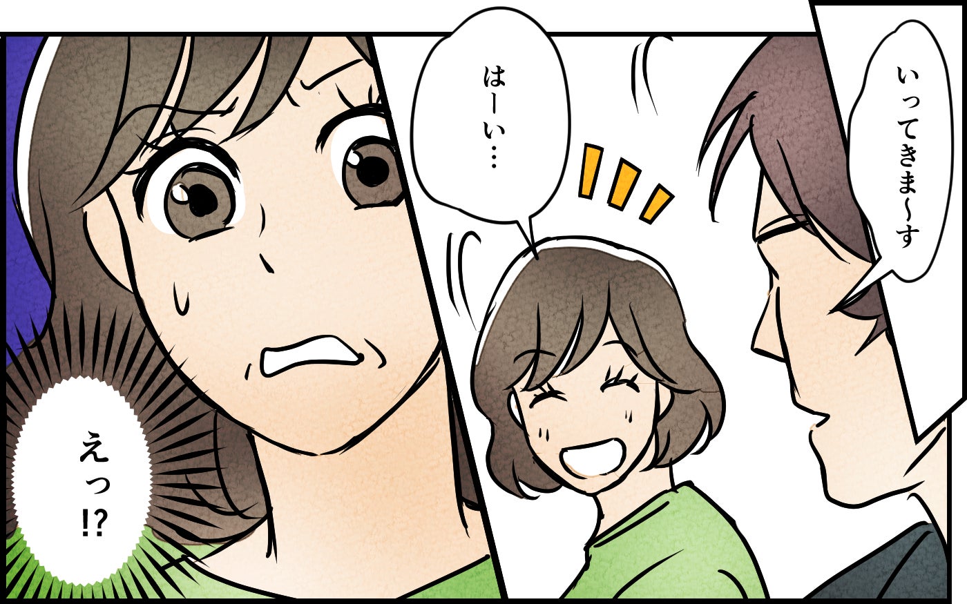 「行ってきまーす」ってその髪型で会社行くの!? 「男らしさ」を完全に履き違えた夫…妻が世話焼きをやめたらまさかの事態に!?