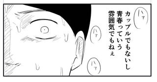 「青春は過去」と諦める前に。公園で笑う年配女性2人に気づく「青春に終わりはない」【作者に聞く】
