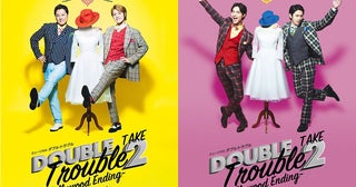 世界初演！ふたりで10役超えの人気ミュージカルコメディ『ダブル・トラブル』続編が本日開幕