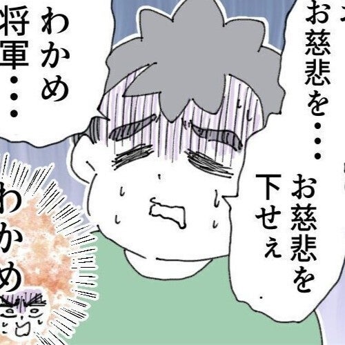 大丈夫!? フライト中にうなされる彼氏の寝言がおかしすぎる「お慈悲をくだせぇ、わかめ将軍」