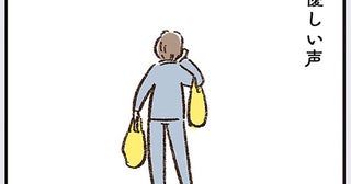 目撃した娘は絶句。大きな袋を提げて父が会っていたのは…／わたしは家族がわからない（18）