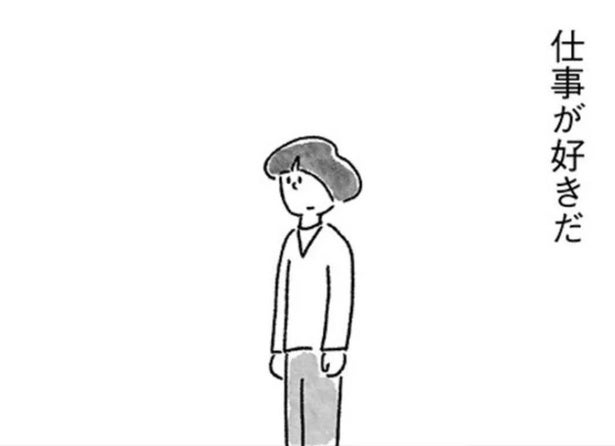 【漫画】「仕事が好き」って言っちゃダメ？子どもとキャリア、どっちが大事かなんて決めなくていい！