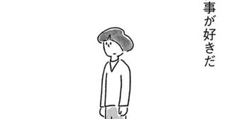 【漫画】「仕事が好き」って言っちゃダメ？子どもとキャリア、どっちが大事かなんて決めなくていい！