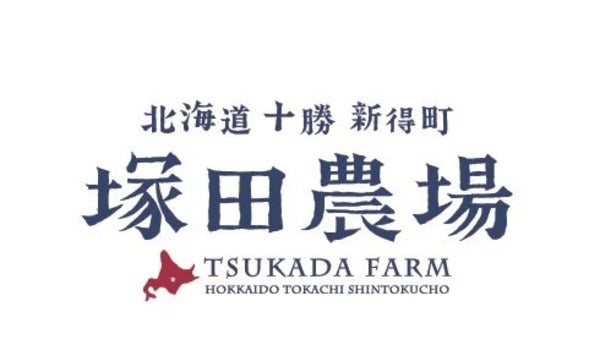 【東京都・神奈川県・北海道】とかち塚田各店で、とかちの魅力を詰め込んだ“春の宴会プラン”提供スタート！