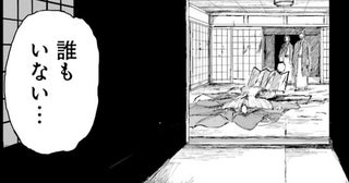 【漫画】夫婦殺害現場に残された血塗れの刀と消えた琴柱。雪の夜、侵入不可能の密室で一体何が…