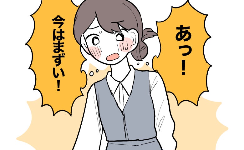 「おならの回数が増えた」仕事と家庭を行き来する中で覚えた違和感。職場でふと走る緊張感の正体
