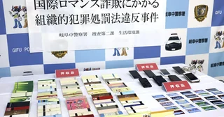 【犯行手口を緊急リポート】「国際ロマンス詐欺」で1億円持っていかれた被害者の告白