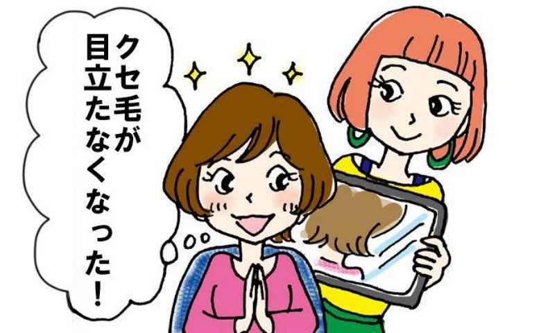 「寝グセじゃないの？」ブローしても戻る襟足の浮き。何度も失敗したカットが1軒の店で変わった理由