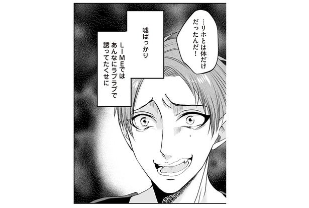 「あっちから誘ってきて」W不倫の現場をおさえられ、言い訳ばかりの夫／浮気中の2人を閉じ込め、女の旦那を呼び出した（4）