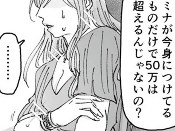 【漫画】「慰謝料は150万」夫と浮気した大学時代の友人へ妻が慰謝料を要求。受け入れなければ…／結婚は地獄の始まり 夫の不倫相手は友達でした(18)