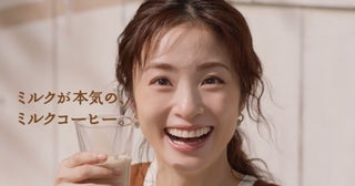 上戸彩出演！新商品「明治おいしいミルクコーヒー」新CMがOA開始！